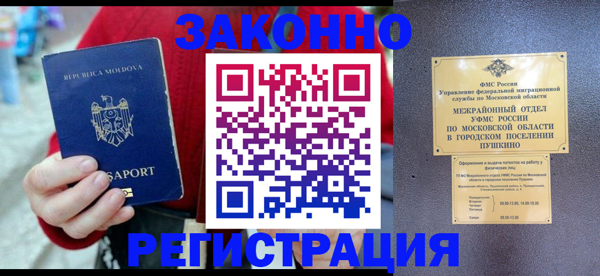 прописка ребенка в Галиче