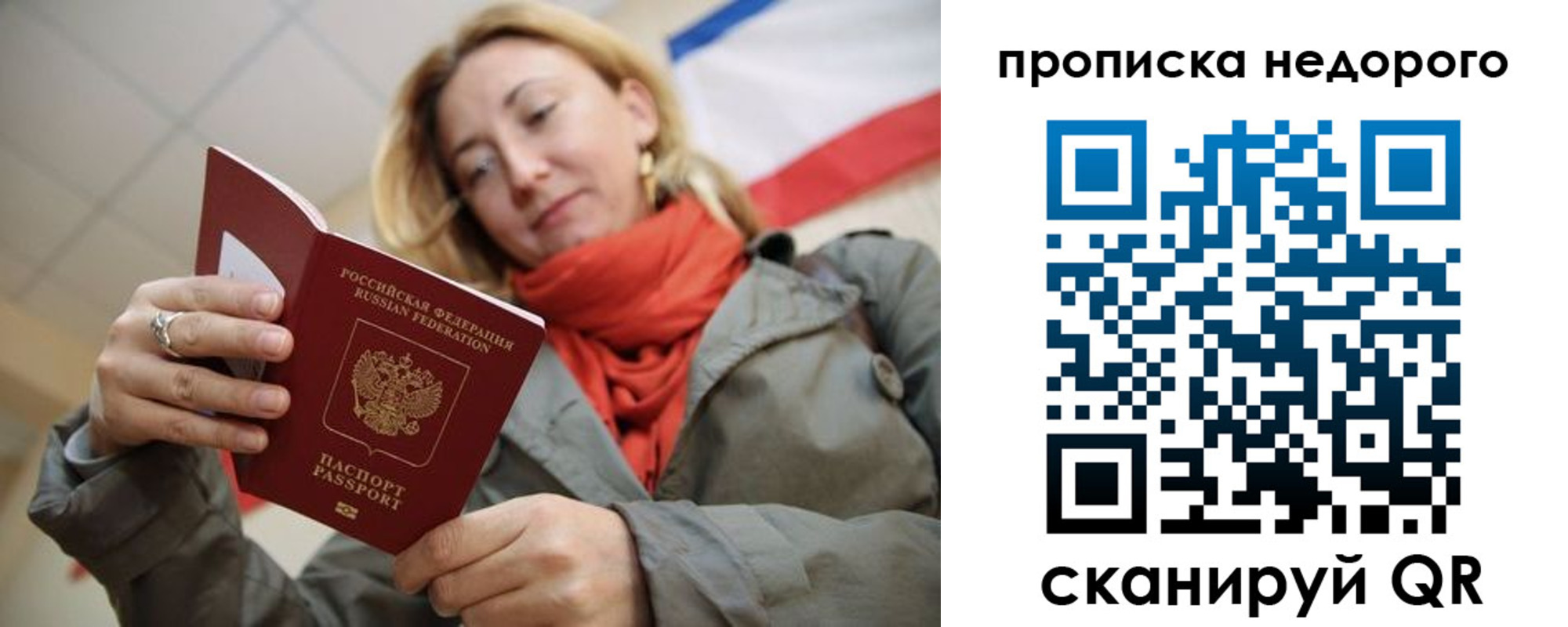 прописка иностранных граждан в Галиче
