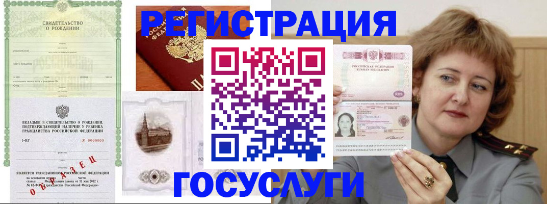 временная регистрация госуслуги в Галиче