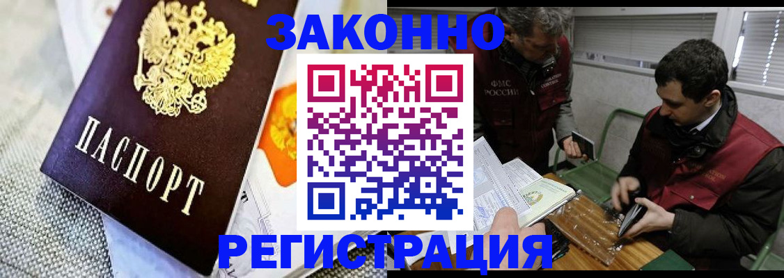 прописка в квартире в Галиче